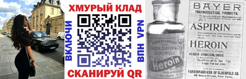 ГЕРОИН герыч Куса