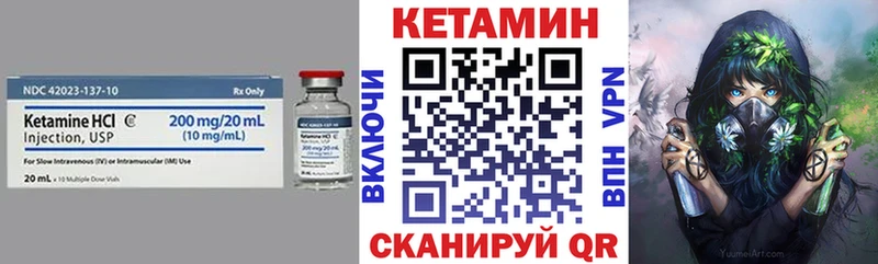 Кетамин ketamine  Куса 