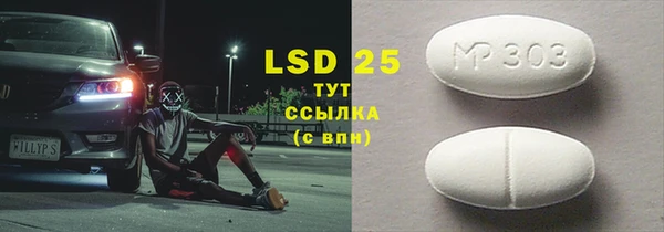 марки lsd Балабаново