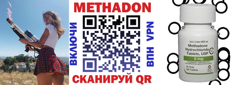 МЕТАДОН methadone Куса